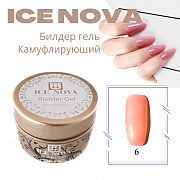 Билдер гель ICE NOVA 15 мл #камуфлирующий №06 (в банке)# срок до 10.2024