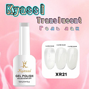  KYASSI TRANSLUCENT гель-лак Витраж №21