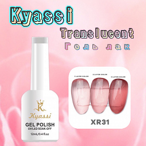 KYASSI TRANSLUCENT гель-лак Витраж №31