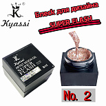 KYASSI Блеск для дизайна SUPER FLASH # №2 #