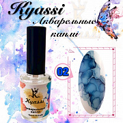 Акварельные капли Kyassi 15 мл.  #№02 серо-синий#