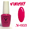 VINIMAY гель-лак 15 мл #№ 053#
