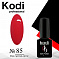 Kodi 7 мл #№085#