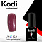 Kodi #K120 7 мл#