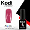 Kodi #K014 7 мл#