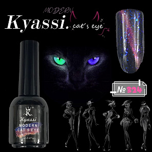 KYASSI MODERN кошачий глаз № 324