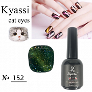 Kyassi кошачий глаз "Млечный путь" #№152 12 мл#