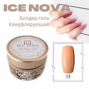 Билдер гель ICE NOVA 15 мл #камуфлирующий №15 (в банке)# срок до 10.2024