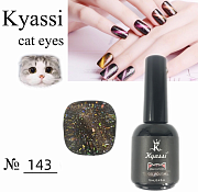 Kyassi кошачий глаз "Млечный путь" #№143 12 мл#