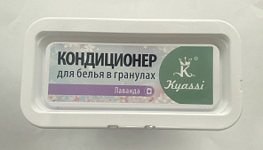 Кондиционер для белья в гранулах Лаванда 400 г