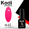 Kodi 7 мл #№082#