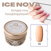 Билдер гель ICE NOVA 15 мл #камуфлирующий №18 (в банке)# срок до 10.2024