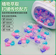 Капсулы для стирки белья Laundry Beads ароматизированные, 50 шт в уп.
