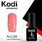 Kodi #K109 7 мл#