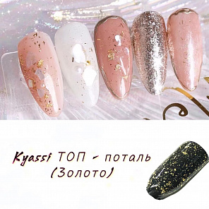Kyassi ТОП - поталь # (Золото)#