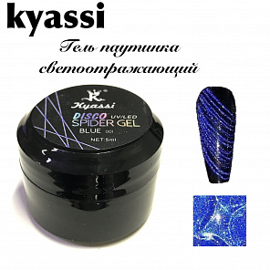 Kyassi гель паутинка светоотражающий #№01#