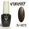 VINIMAY гель-лак 15 мл #№ 071#