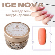 Билдер гель ICE NOVA 15 мл #камуфлирующий №01 (в банке)# срок до 10.2024