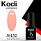 Kodi 7 мл #№152#