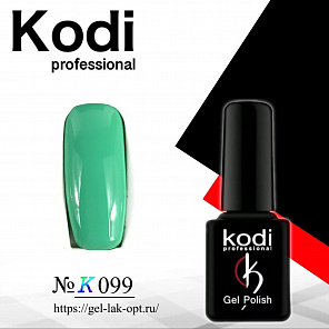 Kodi #K099 7 мл#