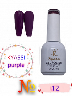 KYASSI гель лак PURPIE серия №12