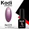 Kodi 7 мл #№125#