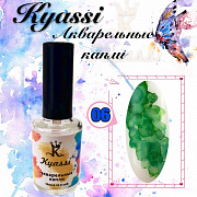 Акварельные капли Kyassi 15 мл.  #№06 зеленый#
