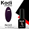 Kodi 7 мл #№143#