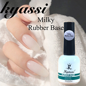 Kyassi #каучуковая база Milky 12 мл#
